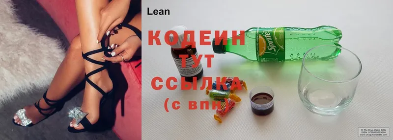 дарнет шоп  Гремячинск  Кодеиновый сироп Lean напиток Lean (лин) 